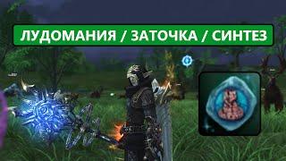 Суммонер сливает 2000 рублей / Лудомания / Заточка / Синтез / Lineage 2 Essence