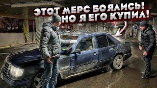 Тачка за миллион.Битый Убитый Но Мерседес.Машина От Хозяина