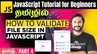 #5 How to Validate File size in JavaScript | JavaScript Tutorial for Beginners in Tamil #javascript