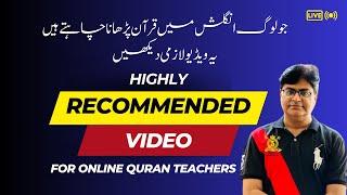 HIGHLY RECOMMENDED VIDEO || For Online Quran Teachers || Tips || Tricks || By Qari MQasim Ilmi