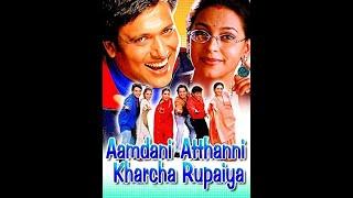 Aamdani Atthani Kharcha Rupiya | Full Movie, Full HD | 2001 | Bollywood Blockbuster | Digital Cinema