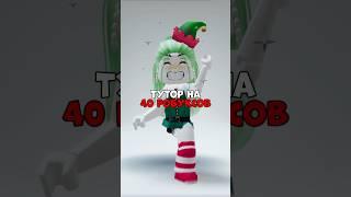 тутор на робуксы #roblox #роблокс #робуксы #туториал #tutorial