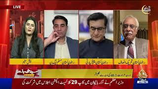 SEEDHI BAAT | BEENISH SALEEM KAY SAATH |  13-11-2024