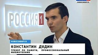 Константин Дудин - человек супер герой. Репортаж на "Россия 1".