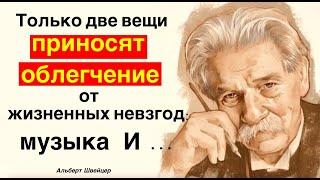 Цитаты, которые помогут преодолеть трудности жизни. Афоризмы Великих Людей