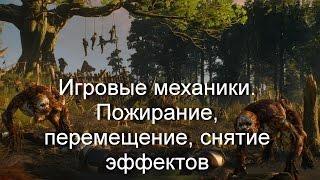 Гвинт ЗБТ. Игровые механики. Пожирание, перемещение, снятие эффектов.