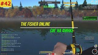 the Fisher Online  Сиг на Финке #42