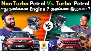 Non Turbo Vs Turbo Engine : என்ன வித்யாசம் ? எதை வாங்குவது ? @autotrendtamil