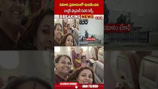 విమాన ప్రమాదంలో మరణించిన డాక్టర్ ఫ్యామిలీ చివరి సెల్ఫీ #ahmedabadplanecrash #ahmedabadincident | ABN
