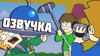 Eddsworld - MovieMakers (Rus VO)