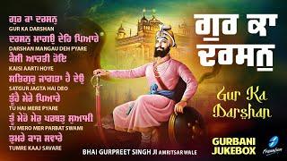 Gur Ka Darshan JUKEBOX - New Shabad Gurbani Kirtan 2025 Nonstop Shabad Kirtan - Nonstop Gurbani