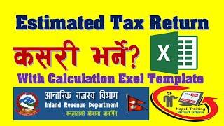 अनुमानित कर विवरण How to File Estimated Tax Return and Verify it with Calculation Template in Nepali