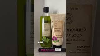 #распаковка #заказ #фаберлик #интернетмагазин #косметика #обзор #уход #шампунь #иринапопова #курск