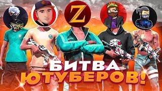 ЛУЧШИЕ МОМЕНТЫ из БИТВЫ ЮТУБЕРОВ - ПОЛУФИНАЛ БИТВЫ ЮТУБЕРОВ ФРИ ФАЕР - Free Fire