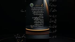 Urdu lines 🩹#quotes #jiskeaanesemukammalhogayithizindagisong #unfrezzmyaccount #shayari#poetry