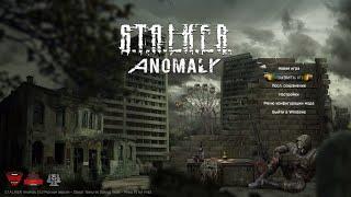 S.T.A.L.K.E.R. Anomaly 1.5.2 ReDuX 3.0+ Новое обновление