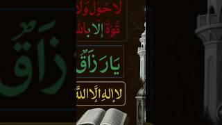 Best wazifa #short #allah