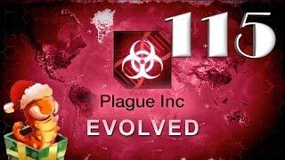 Plague inc: EVOLVED - "Получение достижений: Список Непослушных" - 115