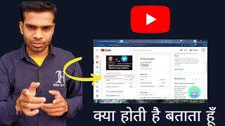 Youtube video ranking by views 1 of 10 means in hindi | whats is video rank like 1 of 10