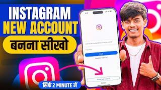 Instagram id kaise banaen | Instagram Ki id kaise banaen | instagram account kaise baneen | Insta Id