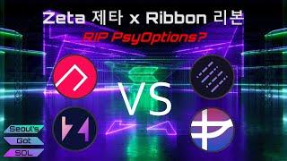 #Zeta #제타 x #Ribbon #리본 - RIP PsyOptions? #솔라나 #Solana