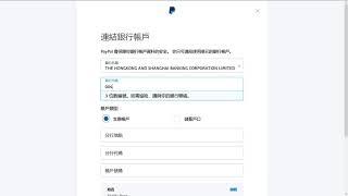 如何連結PAYPAL錢包到銀行賬戶 (賣家可用) How to link your Paypal account to Bank account to collect payment