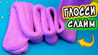 Как сделать глянцевый слайм. Glossy Slime. Рецепт глосси слайма.