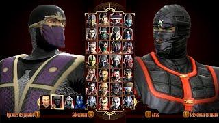 Mortal Kombat ERMAC RAIN SMOKE MILEENA & more DLC skins costumes pc mod MK Komplete Edition MK9 MKKE