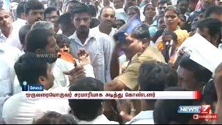 DMK cadres gets in fist fight with Policemen at Salem | News7 Tamil