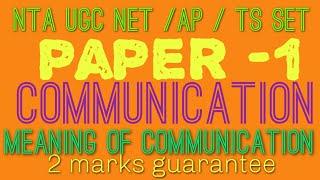 NTA UGC NET/AP/TS SET PAPER-1 COMMUNICATION CLASS-1