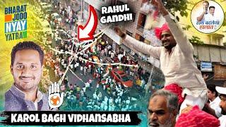 BIGGEST ROAD SHOW || DELHI NYAY YATRA || KAROL BAGH VIDHANSABHA 