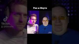 Рик и Морти : "Сюрприз для Морти" (Озвучка)