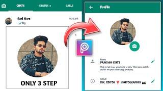 How To Make 3D Whatsapp Profile Photo | 3D Profile Photo Editing | PicsArt Photo Editing