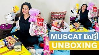 MUSCAT പെട്ടി UNBOXING 