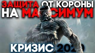 Кризис в 2020 ► Crysis Remastered Прохождение Часть 1