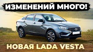 Обновленная версия LADA VESTA NG 2024 - добавили много опций! Тест ESP и не только!