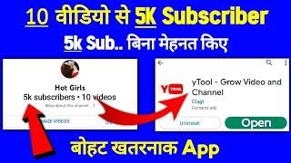 Best and fast way to increase Subscribe Watchtime and get monetization