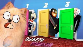 ВЫБЕРИ ПРАВИЛЬНУЮ ДВЕРЬ ЧТО БЫ ВЫЖИТЬ В РОБЛОКС ! DOORS ROBLOX