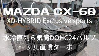 MAZDA CX 60 XD HYBRID Exclusive sports