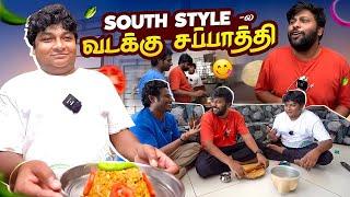 எங்கள மாதிரி யாரும் சப்பாத்தி சுட்டிருக்க மாட்டாங்க🫣 | GOSU Vlogs