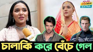 কঠিন কঠিন প্রশ্নের উত্তরে কি চালাকি করলো Samira Khan Mahi ! Rapid Fire with Samira Khan Mahi