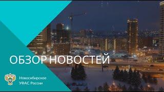 Обзор новостей за январь 2021
