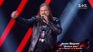 Ivan Voron 'Ulytsa roz' – Blind Audition – The Voice of Ukraine – season 8