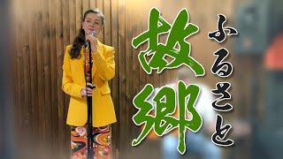 @stasha1 故郷（ふるさと）【スターシャ】【日本大好きロシア人】STasha sings Japanese song, "Furusato"