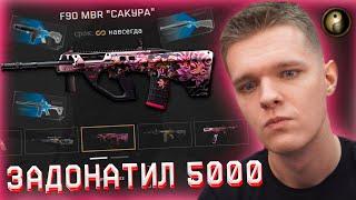 ОТКРЫВАЮ ВСЕ КЕЙСЫ в БП "ТЕМНЫЕ САМУРАИ" в WARFACE! - ВЫБИЛ ДОНАТ!