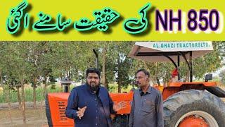 15 دن ٹریکٹر کو چلانے کے بعد کیا کیا خوبیاں خامیاں سامنے ائیں کسان کی زبانی | NH 850 tractor