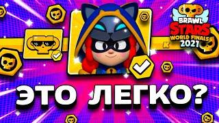 ЭТО ЛЕГКО? КОШКА ВОРОВКА ДЖЕССИ БЕСПЛАТНО? ФИНАЛЫ CHAMPIONSHIP BRAWL STARS