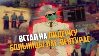 Встал на Лидерку в GTA SAMP ! Обзвон на Лидерку Arizona RP Glendale | Путь лидера до админа #1