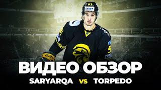 Видео-обзор матча «SARYARQA» vs «TORPEDO»