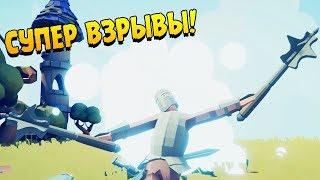 ИМБОВЫЕ СЕКРЕТНЫЕ ЮНИТЫ В ДЕЙСТВИИ ∎ Totally Accurate Battle Simulator ПРОХОЖДЕНИЕ #5